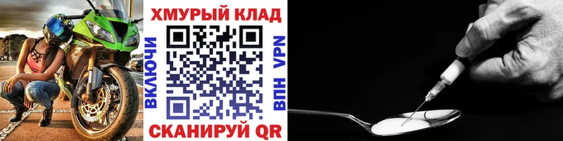 ГЕРОИН VHQ  Купить закладки  Зима 
