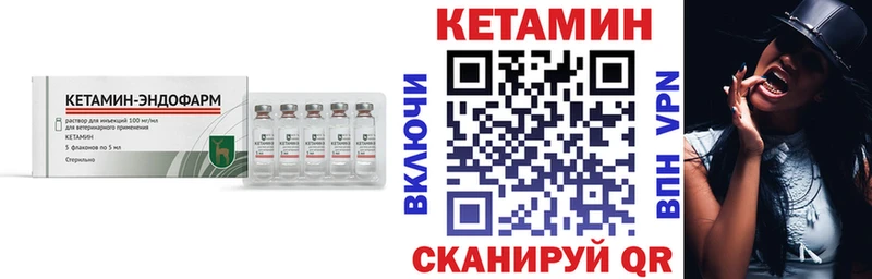 КЕТАМИН ketamine  Купить закладки  Зима 