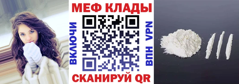 Мефедрон 4 MMC  Купить закладки  Зима 