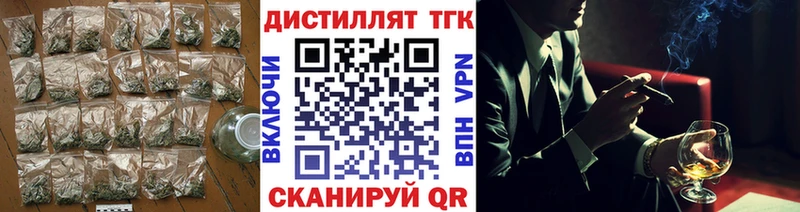 Дистиллят ТГК вейп  Купить закладки  Зима 